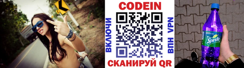Кодеин Purple Drank  ОМГ ОМГ ТОР  Черногорск 