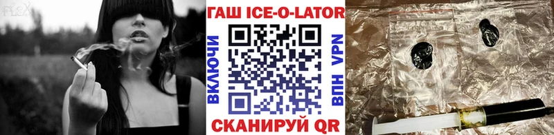 ОМГ ОМГ сайт  купить наркотик  Черногорск  ГАШИШ Ice-O-Lator 