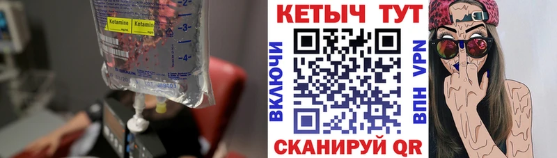 цены наркотик  Черногорск  Кетамин ketamine 