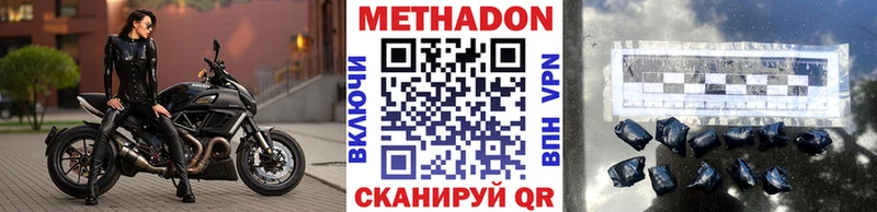 наркота  Черногорск  Метадон methadone 