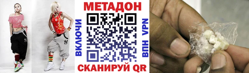 Метадон кристалл Черногорск